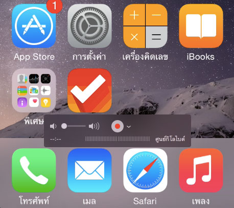 mac capture screen video iOS 8