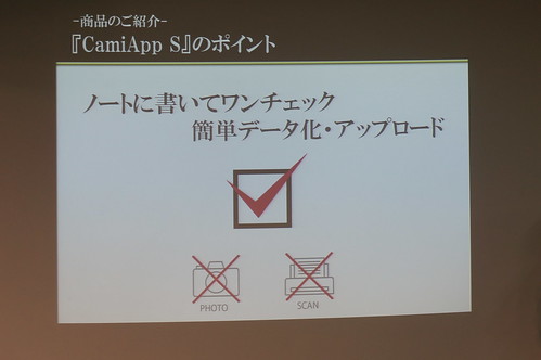 KOKUYO digital note "CamiApp S" 11