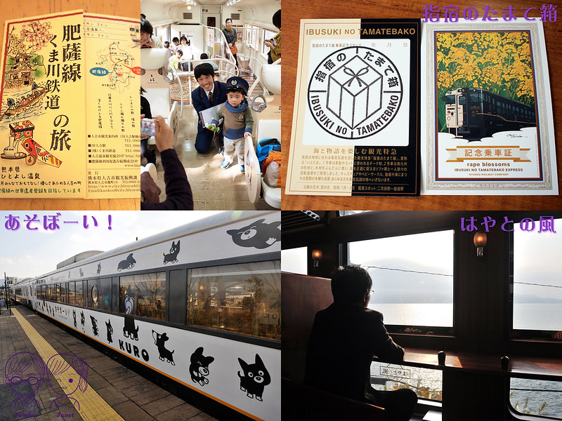 6 日本 九州 觀光列車