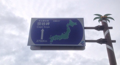 signs japan kyushu