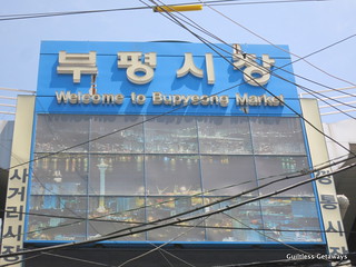 bupyeong-market.jpg
