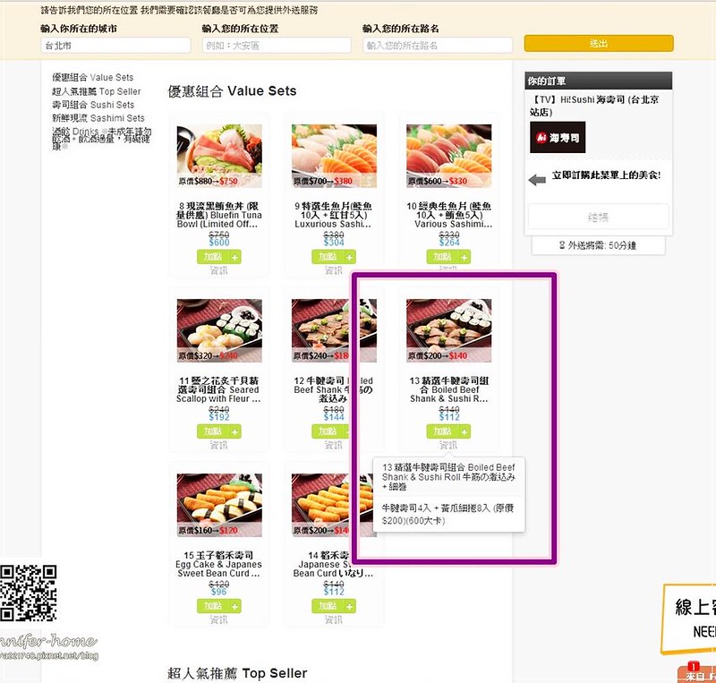 06 網頁-餐廳菜單商品資訊數量熱量