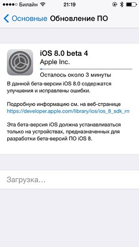 iOS 8 beta 4