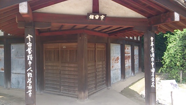 Nakano - Tetsugakudo