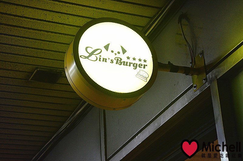 林斯漢堡美式餐廳 Lin's Burger