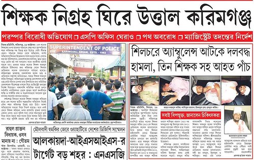 scanned image of headlines of local newspaper Dainik Samayik Prasanga published from Silchar describing the incidence on October 17, 2014.
