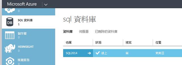 [Azure] SSMS 連線 SQL Database-1