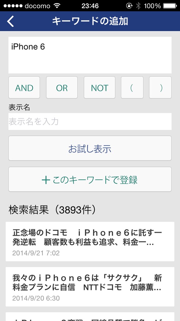 Keyword Search iOS2