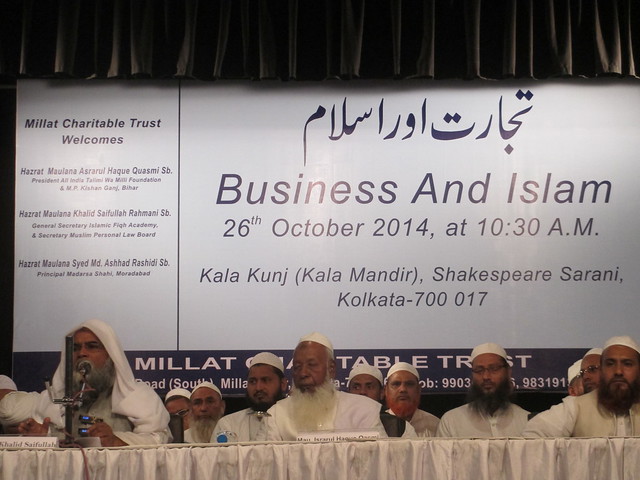 Maulana Khalid Saifullah Rahmani, Secretary of AIMPLB and Member of Parliament Maulana Asrarul Haque Qasmi in a seminar on `Business and Islam’ held on 26 October, 2014 at Kalakunja Auditorium, Kolkata. Organised by Millat Charitable Trust.