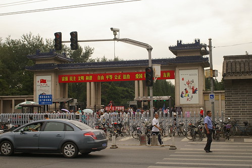 Temple of Heaven Beijing China 2014