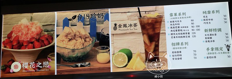 Mr.雪腐,台北冰店吃冰,很多冰 @陳小可的吃喝玩樂