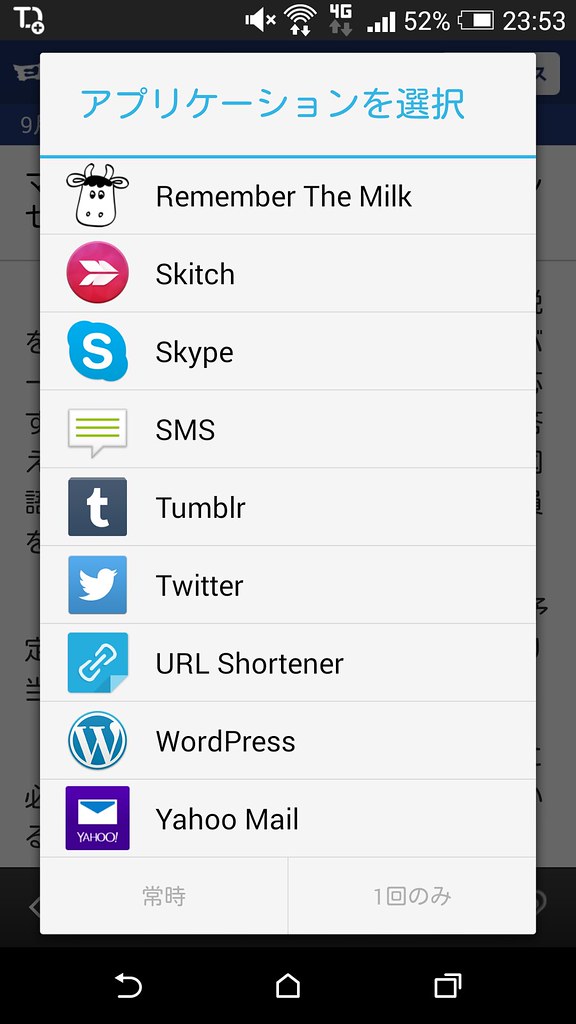 Share Menu Android