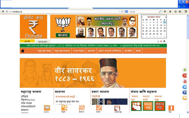 Maharashtra Polls: Hi-tech BJP way ahead of other parties in online campaigning