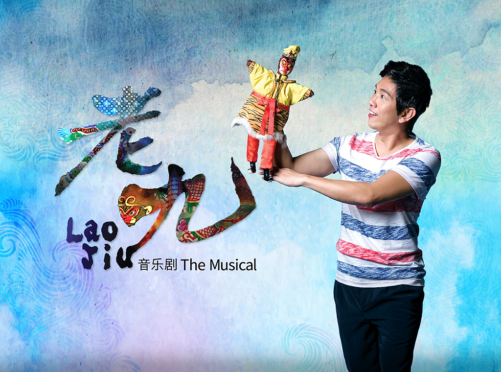 Lao Jiu: The Musical (2017) - Alvinology