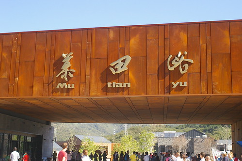 MuTianYu Great Wall China 2014