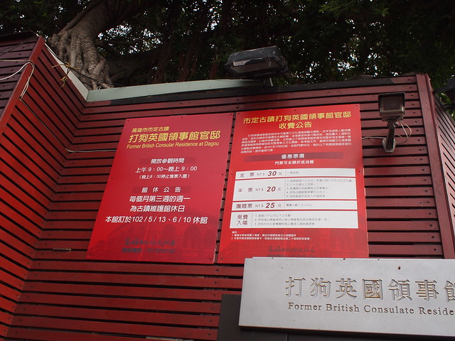 Kaoshiung British Consulate/ Temple