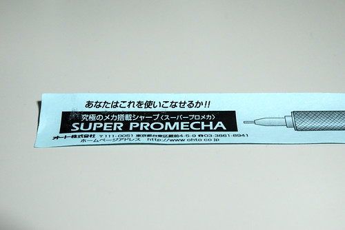 OHTO SUPER PROMECHA 1500P PM-1504P Manual