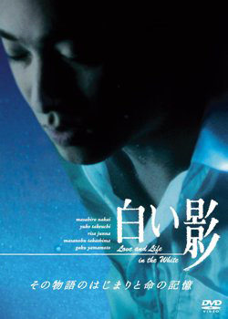 Shiroi Kage - Đèn Không Hắt Bóng | White Shadow | Love and Life in the White