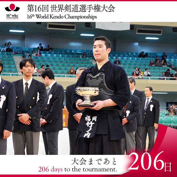 16th wkc World Kendo Championships｜第16回 世界剣道選手権大会