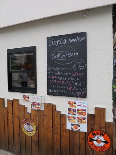 Photo:【川越】BurgerCafe honohono 2014年09月に川越にNewOpenした店に伺いました！ By:logtaka
