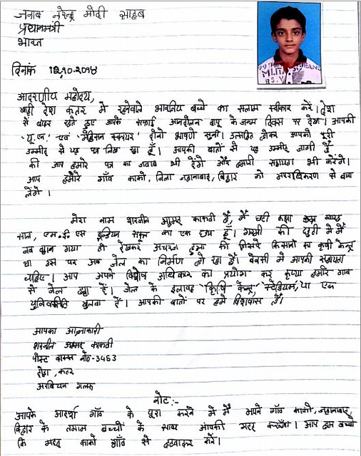 Letter by Sharjeel Ahmad Kakvi to PM Narendra Modi