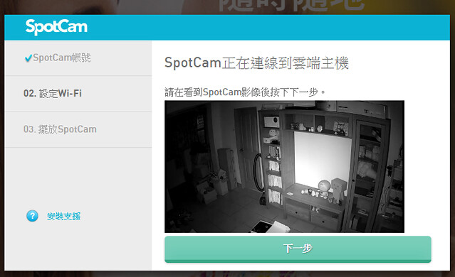 真正雲端監控！選擇 SpotCam 無線攝影機的原因與好處 @3C 達人廖阿輝