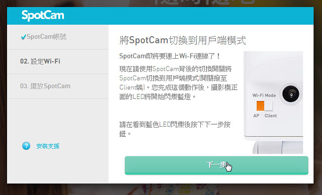 真正雲端監控！選擇 SpotCam 無線攝影機的原因與好處 @3C 達人廖阿輝