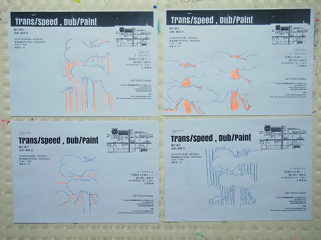 Trans:speed, Dub:paint_flyer(松３)
