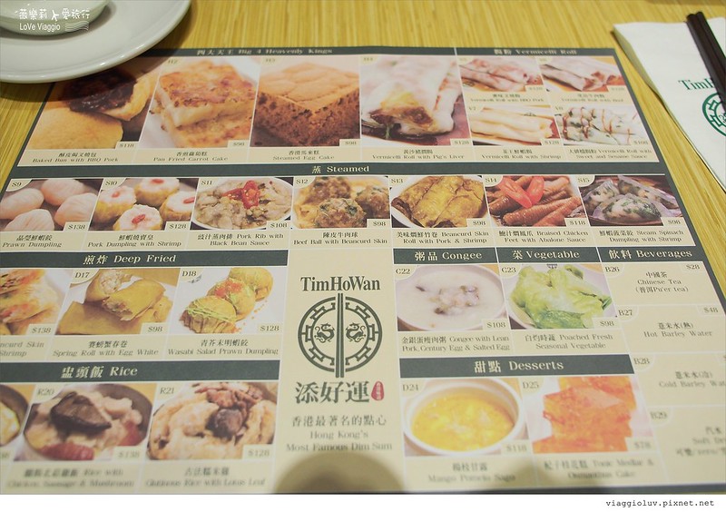 古法糯米雞,台北餐廳,添好運,米其林餐廳,茶餐廳 @薇樂莉 旅行.生活.攝影