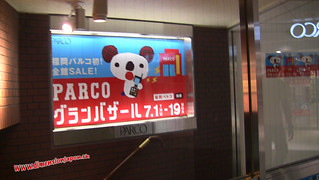 IMG_0486 Carteles por Fukuoka (Fukuoka) 12-07-2010 copia