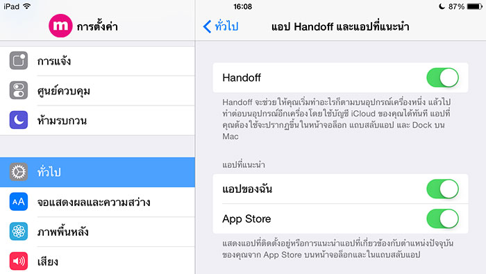 Hanoff mac iOS