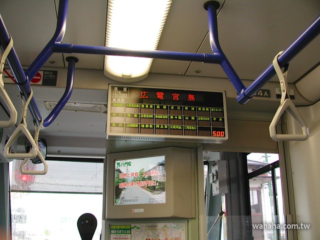 廣島電鐵 5000 型 Green Mover