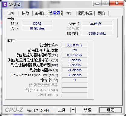 CPU-Z_Ram