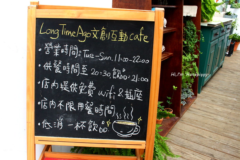 文創互動故事咖啡館long time ago cafe (15)