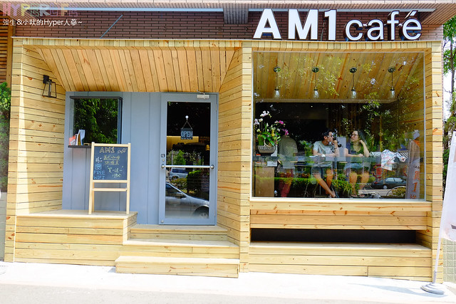 在靜謐林蔭道旁的AM1 Café，品味豪厲害的精品手沖咖啡吧!(彰化建寶店) @強生與小吠的Hyper人蔘~